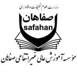 دانشگاه صفاهان