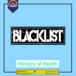 لیست مجلات نامعتبر وزارت بهداشت (BlackList)