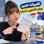 تغییرات جدید ویزای دانشجویی استرالیا در سال ۲۰۲۶ و قوانین درخواست ویزای دانشجویی